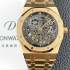 홍콩명품 [오데마피게] 남성용 로얄오크 16204OR.OO.1240OR.03 엑스트라 씬 오픈워크 18K 로즈골드 39mm 오토매틱 Cal.7124타입 스켈레톤 다이얼 aud6585  