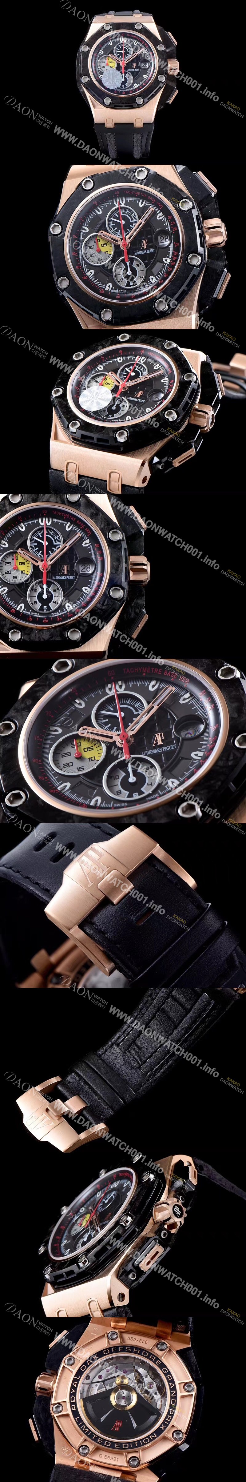 홍콩명품 [오데마피게] 남성용 로얄 오크 오프쇼어 26290PO.OO.A001VE.01 그랑프리 컬렉션 블랙다이얼 AUD4200