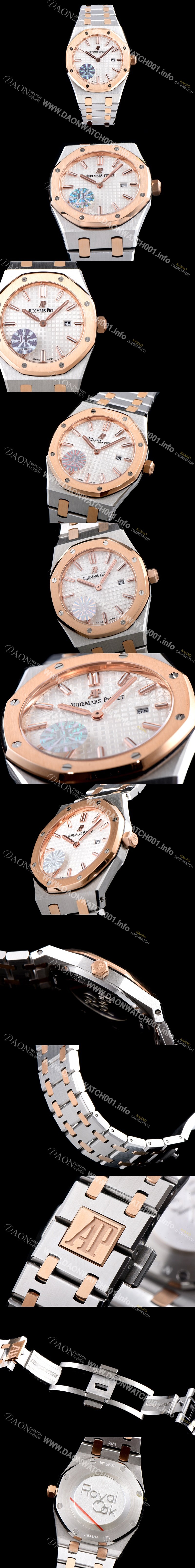 홍콩명품 [오데마피게] 남성용 로얄오크 18K 로즈골드 투톤콤비 화이트 와플 다이얼 브레이슬릿 쿼츠 무브먼트 AUD0251