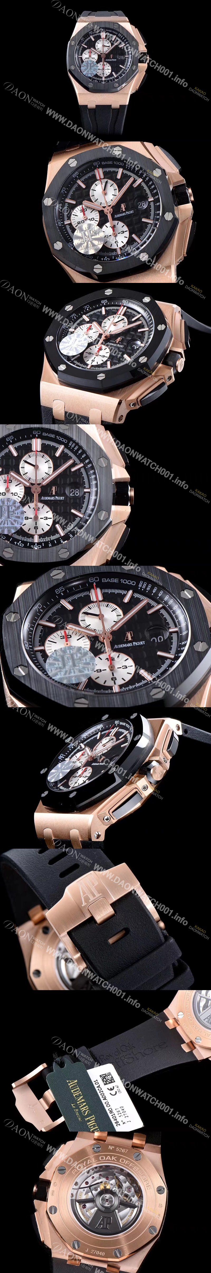 홍콩명품 [오데마피게] 남성용 NEW MOVT UP!! 로얄오크 오프쇼어 26401RO.OO.A002CA.01 18K 로즈골드 블랙 세라믹 베젤 크로노그래프 블랙 와플 다이얼 오토매틱 무브먼트 AUD40200