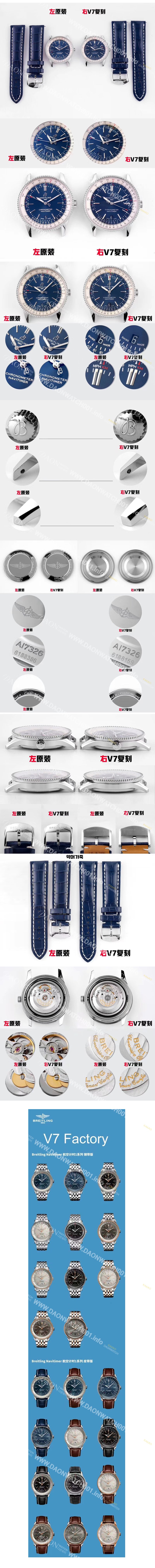 홍콩명품 [브라이틀링] 남성용 네비타이머 A17326211C1P3 오토매틱 SW200-01타입 41mm 메탈줄 블루 다이얼 bre6056