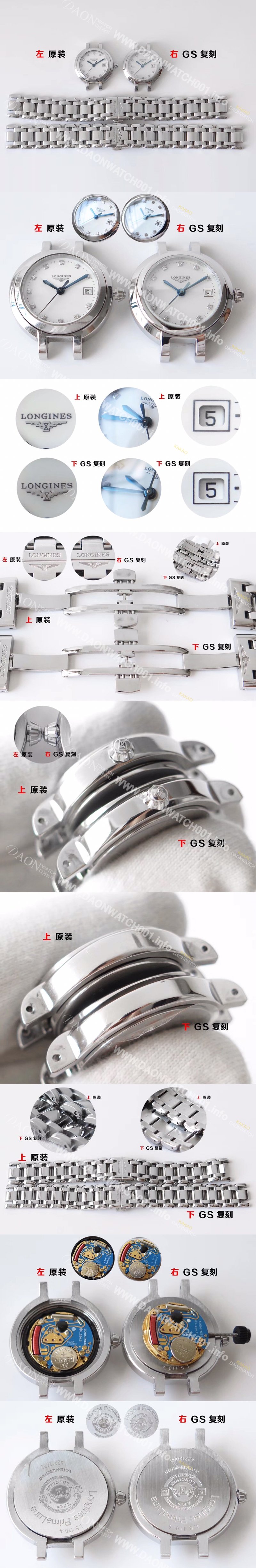 홍콩명품 [론진] 여성용 L8.110.4.87.6 프리마루나 26.5mm 쿼츠 Cal.L250무브먼트 화이트 다이얼 lon2921