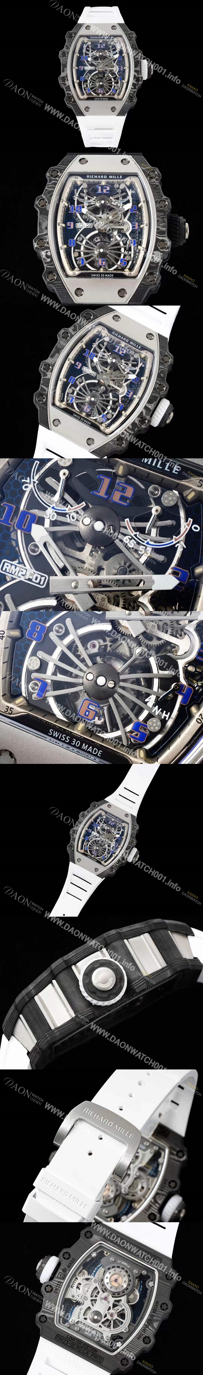 홍콩명품 [리차드밀레] 남성용 RM21-02 투어빌론 포지드 카본 51mm 투르비용 무브먼트 스켈레톤 다이얼 ric0301