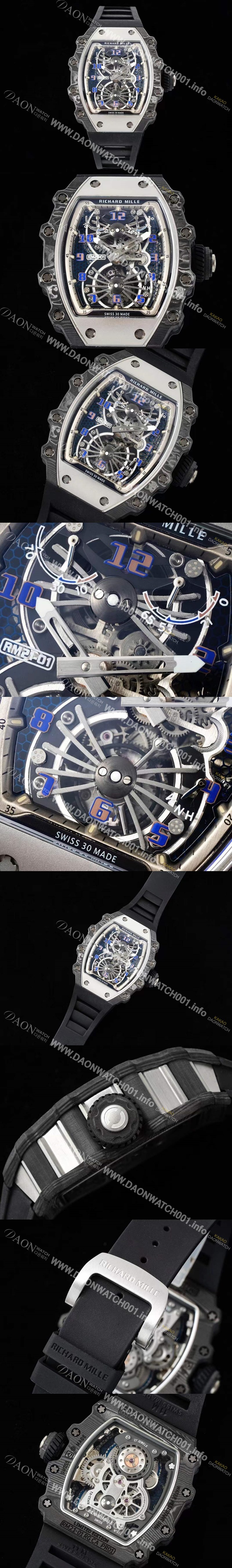 홍콩명품 [리차드밀레] 남성용 RM21-02 투어빌론 포지드 카본 51mm 투르비용 무브먼트 스켈레톤 다이얼 ric0302